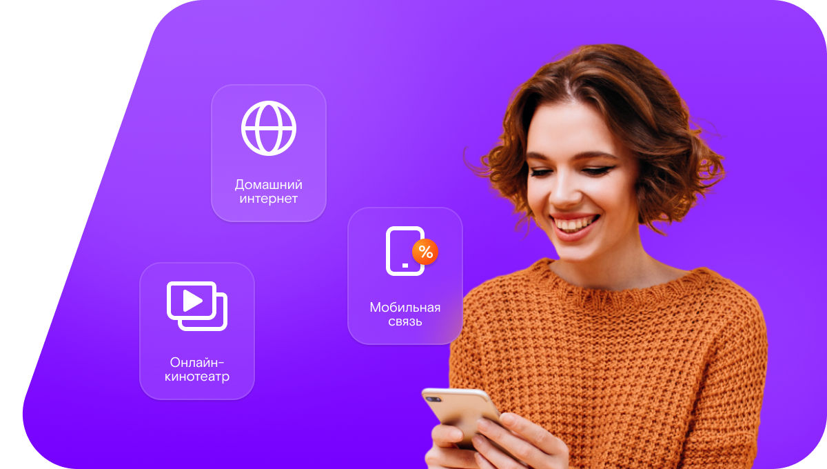 Промо-тарифы Ростелеком в&nbsp;посёлке Биокомбината (Московская область)